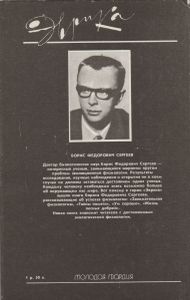 Жизнь Океанских Глубин