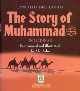 The Story of Muhammad in Madinah