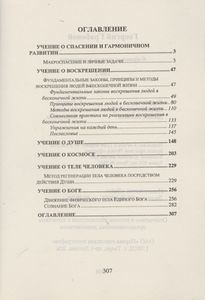 Избранные Лекции И Семинары. Том 2.