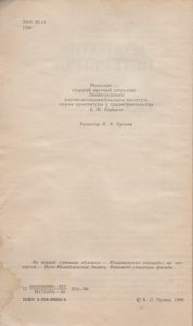 Архитектура Петербурга Середины XIX Века