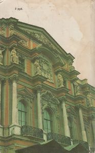 Архитектура Петербурга Середины XIX Века