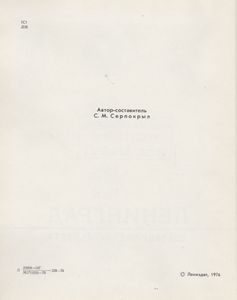 Ленинград. Достопримечательности.
