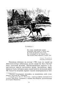 Шпион, или Повесть о нейтральной территории