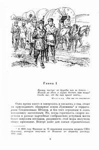 Прерия