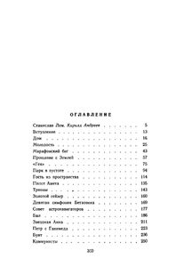 Магелланово облако