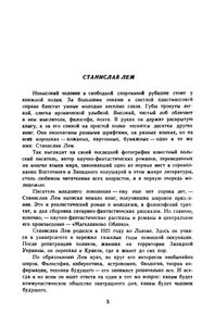 Магелланово облако
