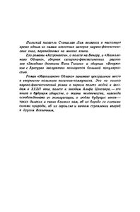 Магелланово облако