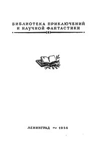 Беглецы / Восстание на золотых приисках