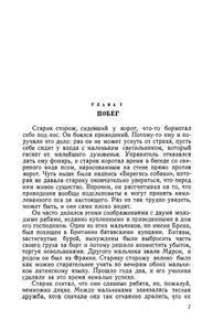 Беглецы / Восстание на золотых приисках