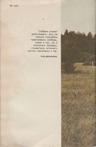 Советы Охотнику-Собаководу