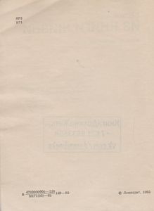 Из Книги Жизни: Очерк Об Александре Блоке