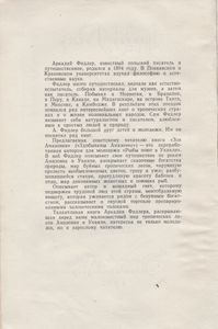 Зов Амазонки