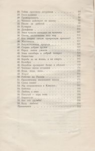 Зов Амазонки