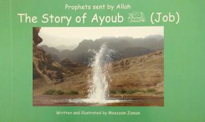 The Story of Ayoub (Job)