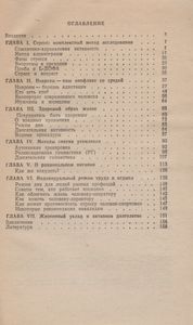 Здоровье И Стресс