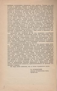 Слепящая Тьма