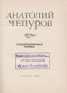Стихотворения. Поэмы.