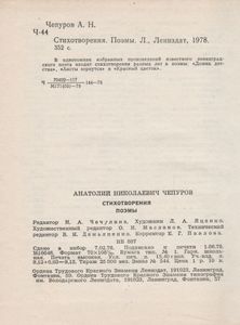 Стихотворения. Поэмы.