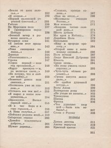Стихотворения. Поэмы.