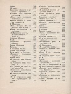 Стихотворения. Поэмы.