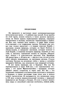 Ночная погоня