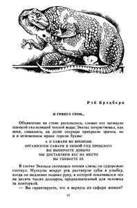 Ночная погоня