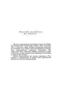 Сокровища старого Яна