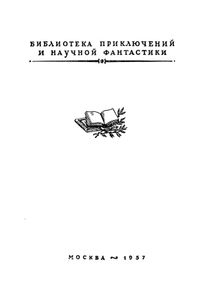 Сокровища старого Яна
