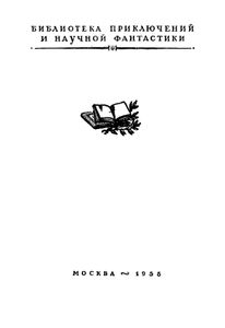 Всадник без головы