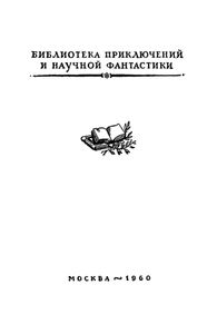 Отважная охотница