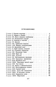 Отважная охотница