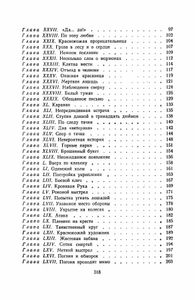 Отважная охотница