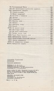 Тяжелый Дивизион