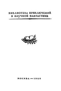Одиссея Капитана Блада
