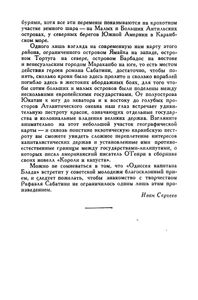 Одиссея Капитана Блада