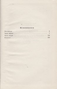 Кипучие Годы