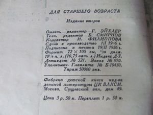 Остров сокровищ