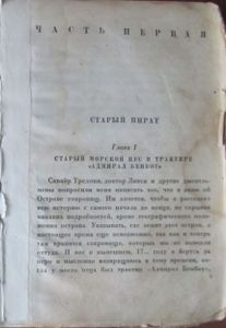 Остров сокровищ