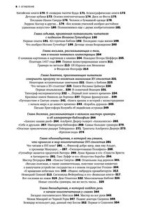Большая Книга О Книге