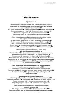 Большая Книга О Книге