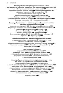 Большая Книга О Книге