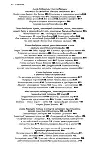 Большая Книга О Книге