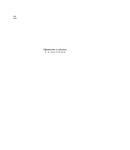 С Книгой Через Века И Страны
