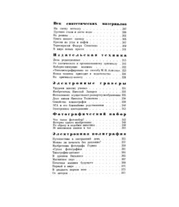 С Книгой Через Века И Страны