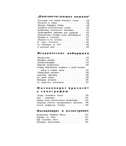 С Книгой Через Века И Страны