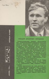 Лесной Огород