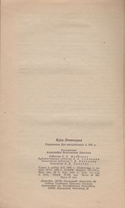 Вузы Ленинграда. Справочник Для Поступающих В 1976 г.