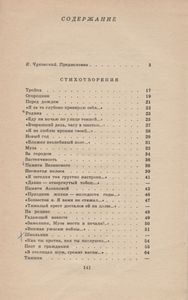 Лирика