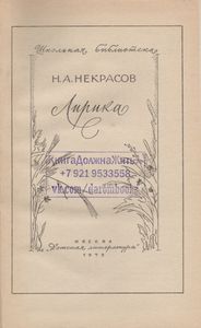 Лирика