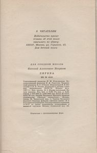 Лирика